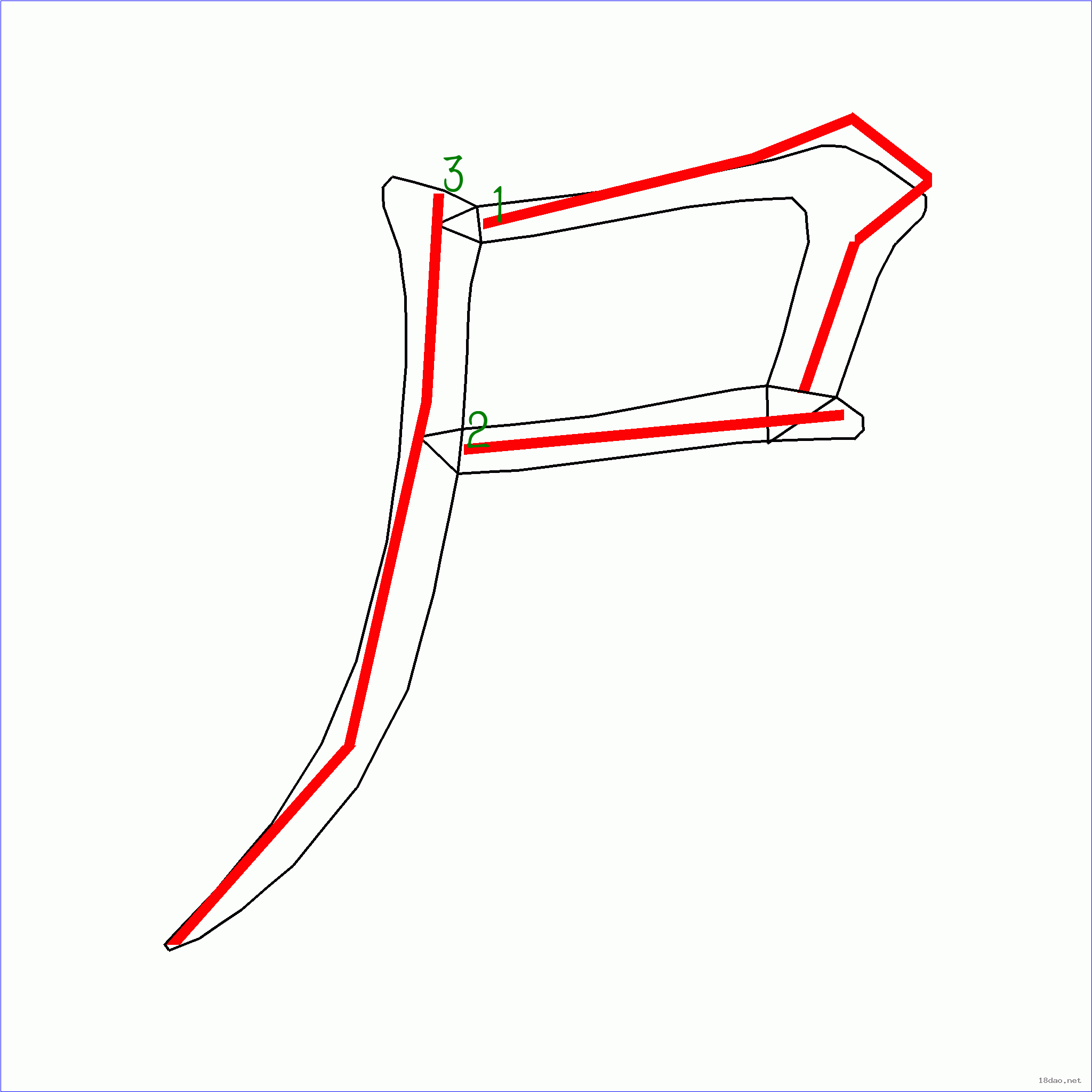 国字尸的笔顺3画