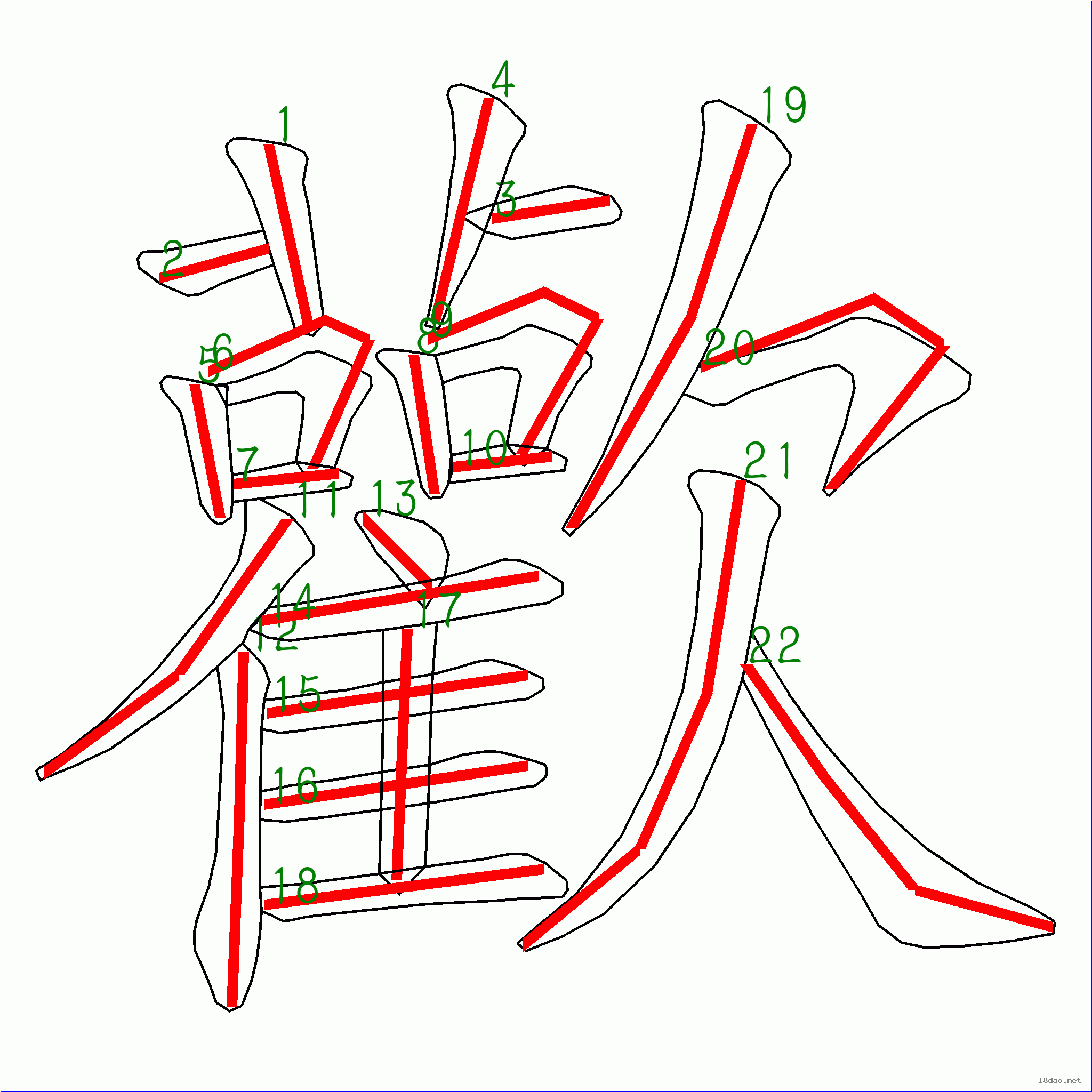 歡