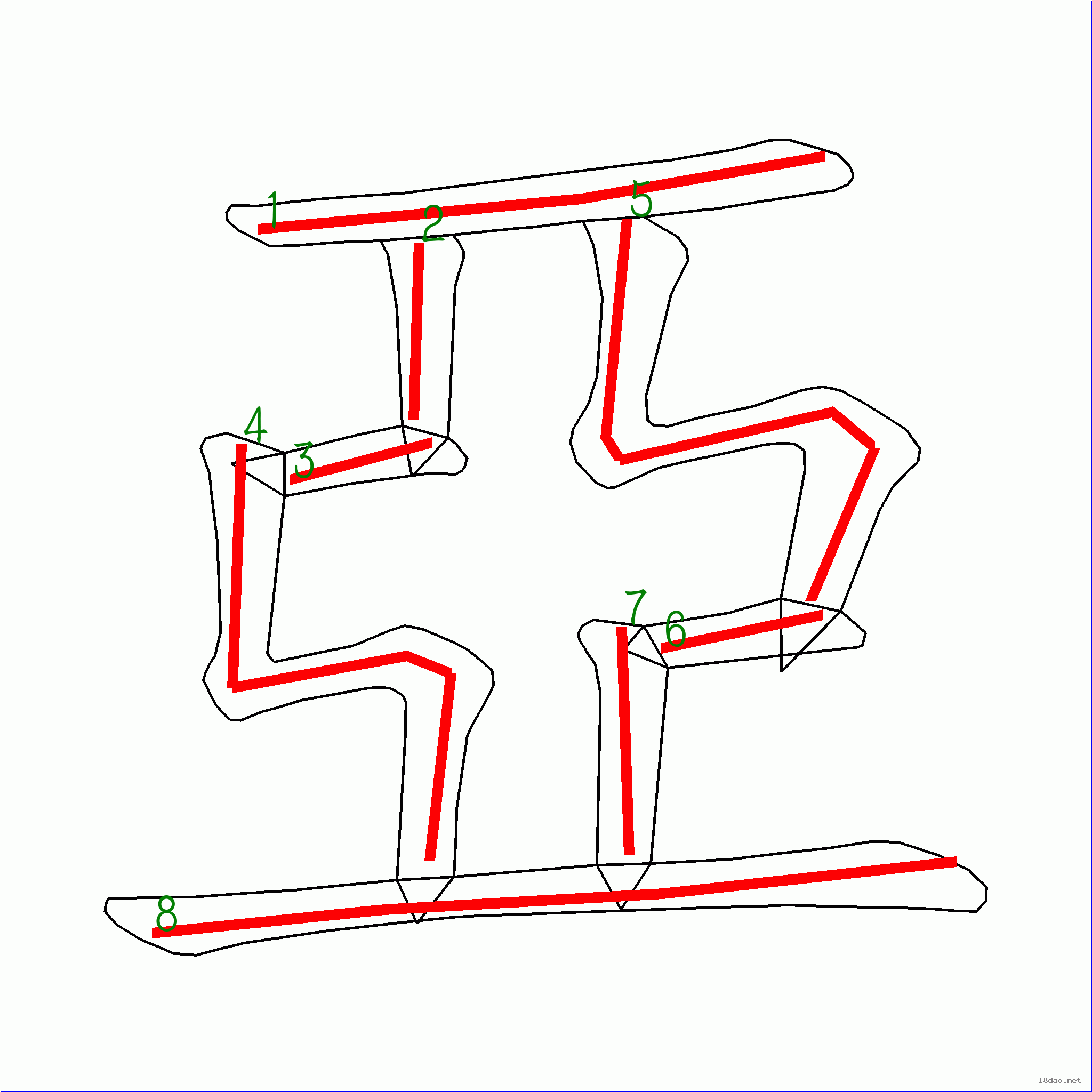 国字 亚的笔顺(8画)