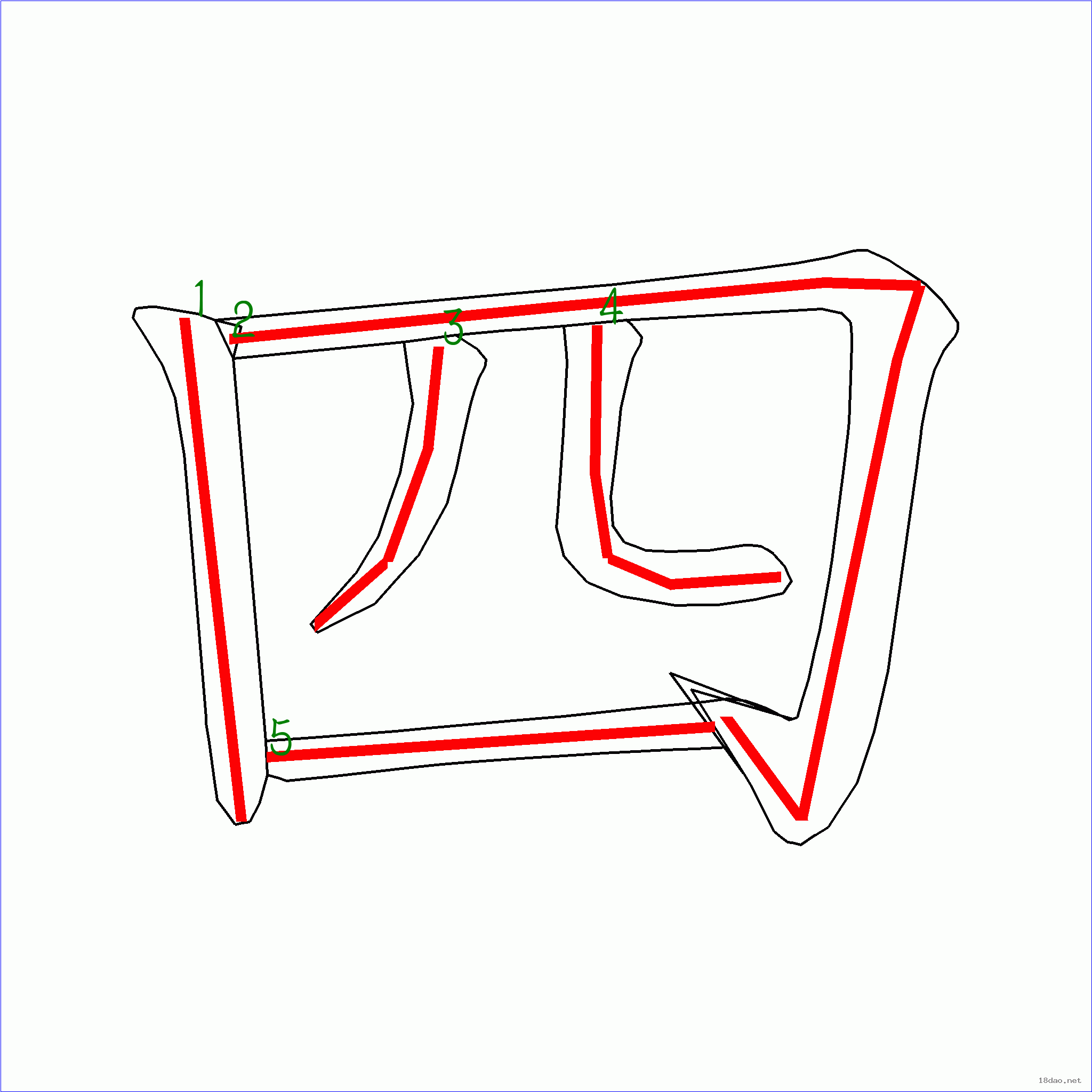 國字四的筆順5畫