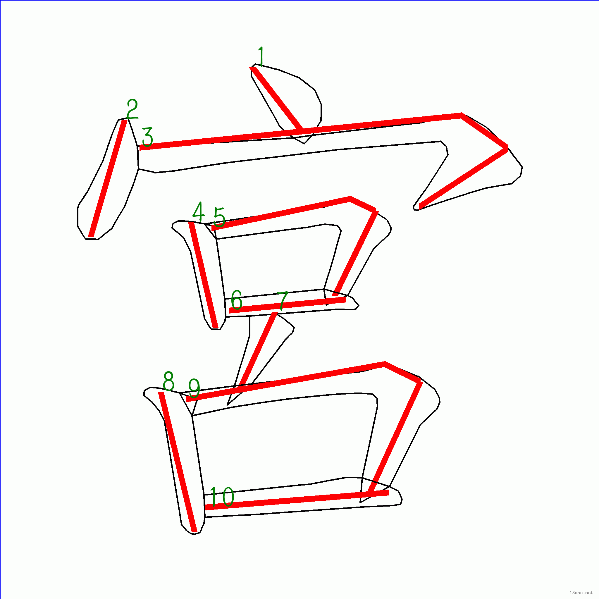 笔画数 10汉字  宫 笔画数  10 笔顺图片   笔顺原始矢量图   1 2 3 4