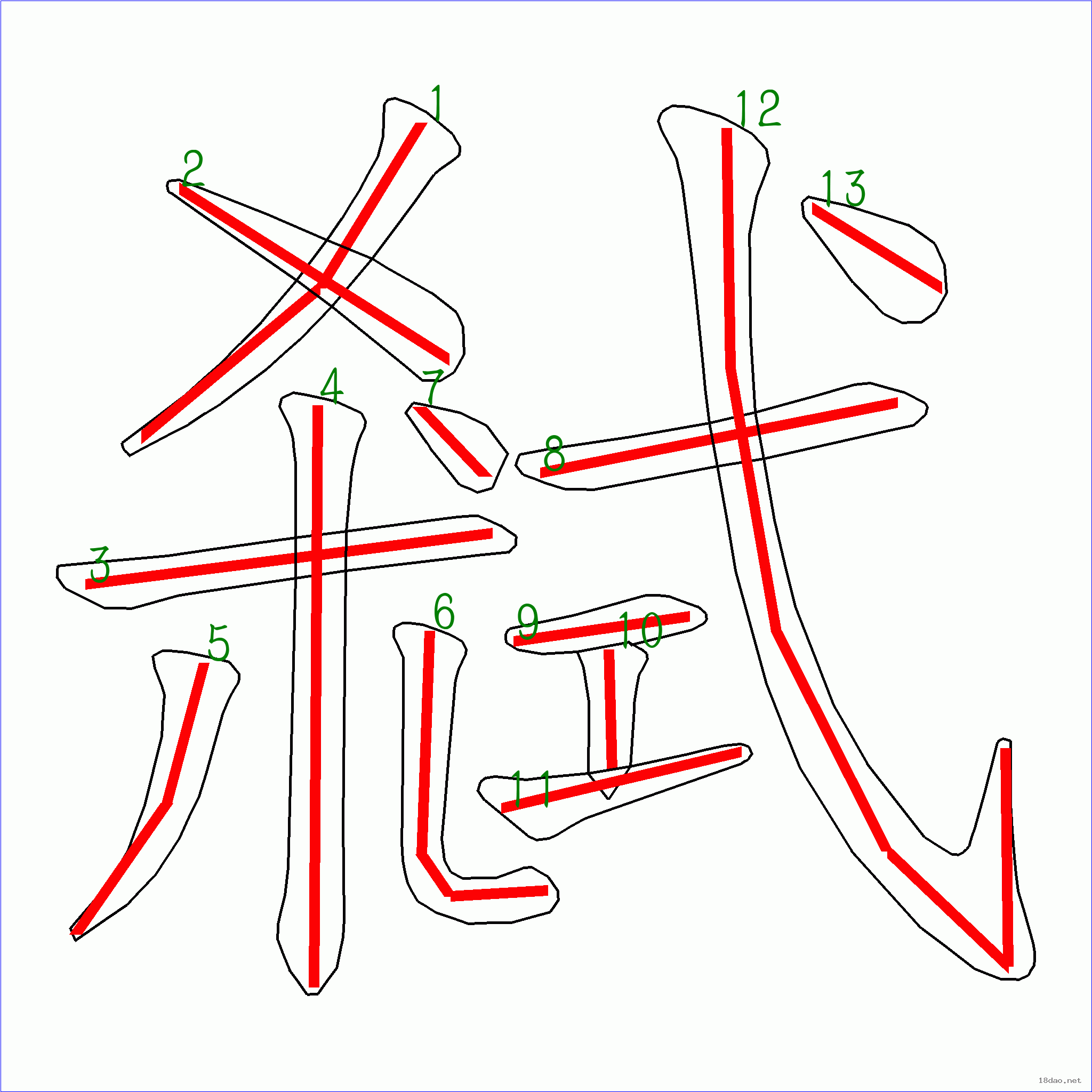 弑字霸气的图片图片