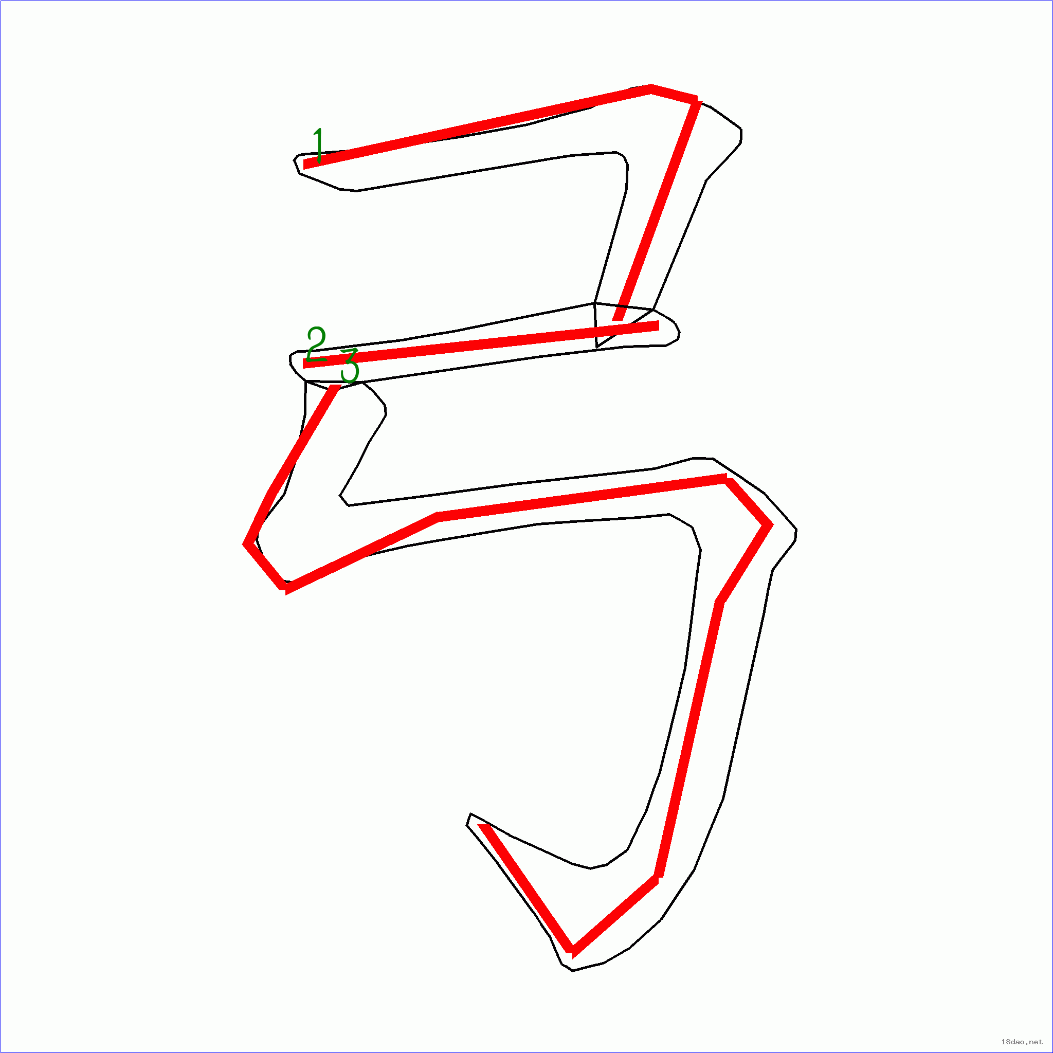 國字弓的筆順3畫