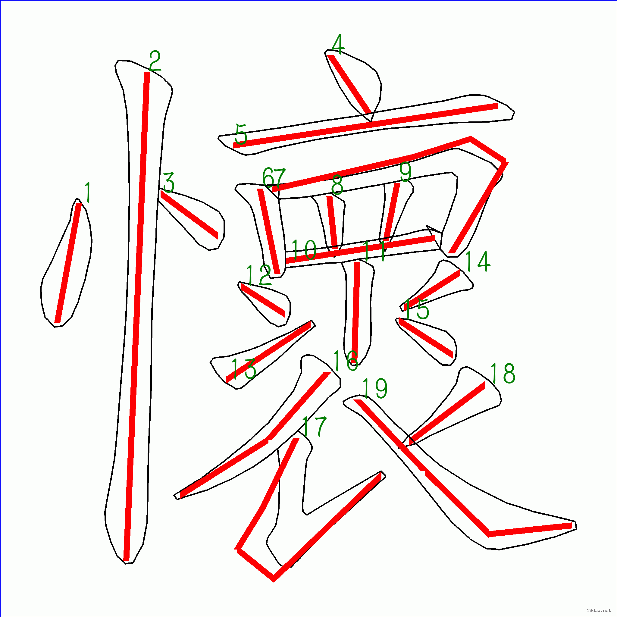 笔画数:19汉字 怀 笔画数 19 笔顺图片 这是本站根据原始xml数据