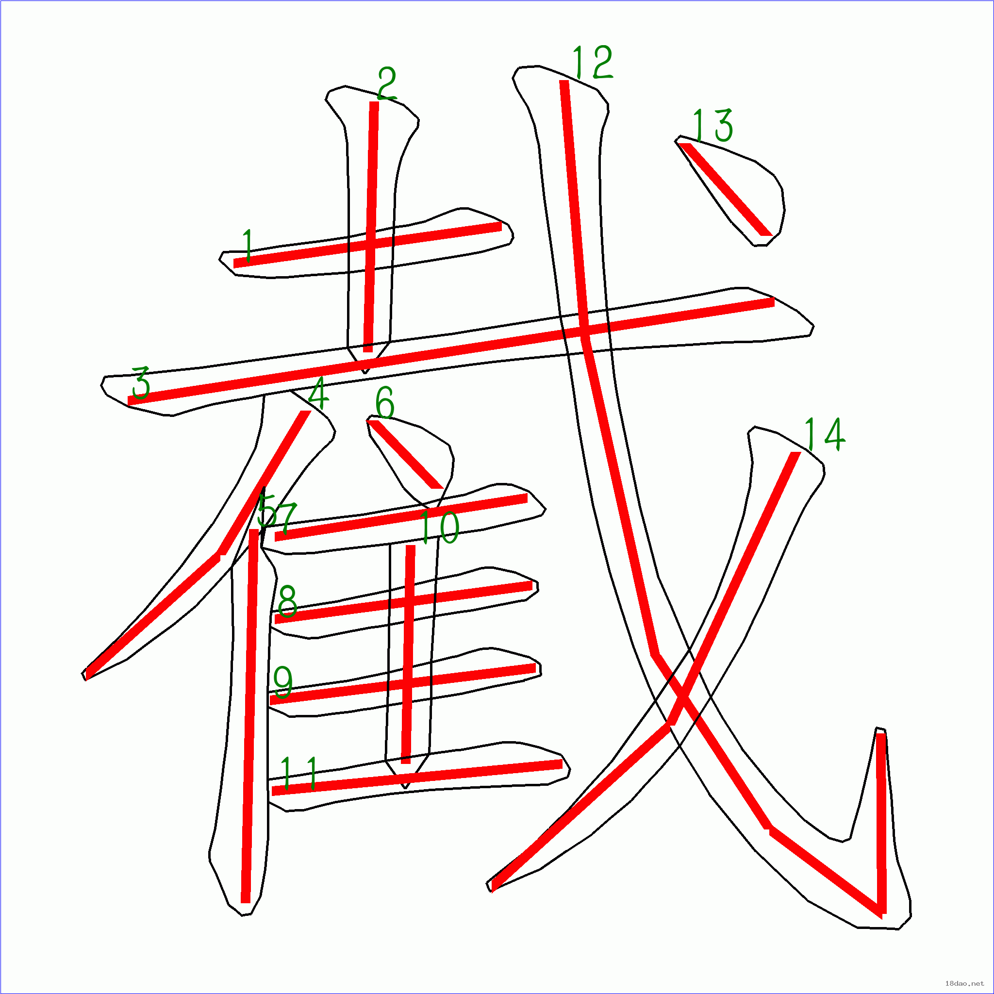 笔画数:14汉字 截 笔画数 14 笔顺图片 这是本站根据原始xml数据