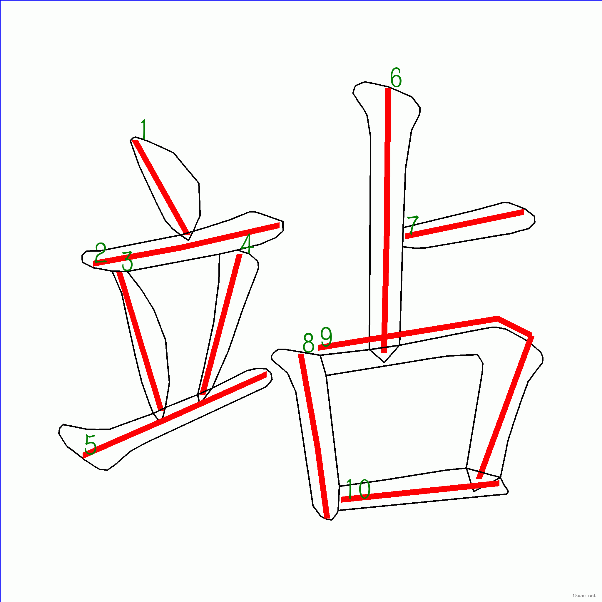 站的笔顺怎么写 手写图片