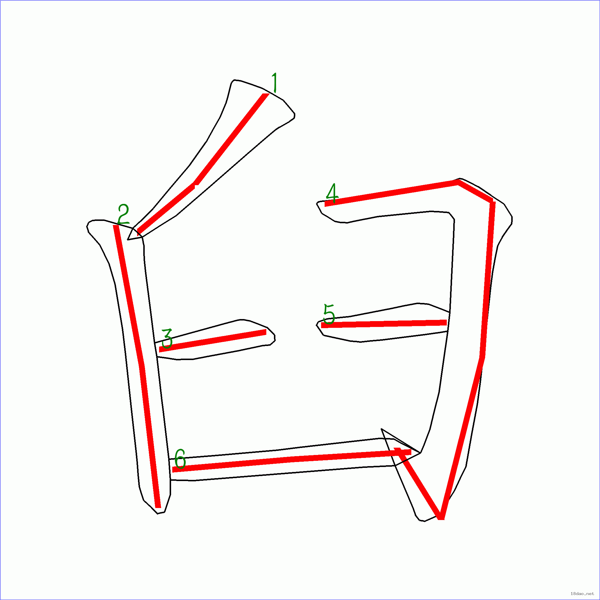 国字 臼的笔顺(6画)