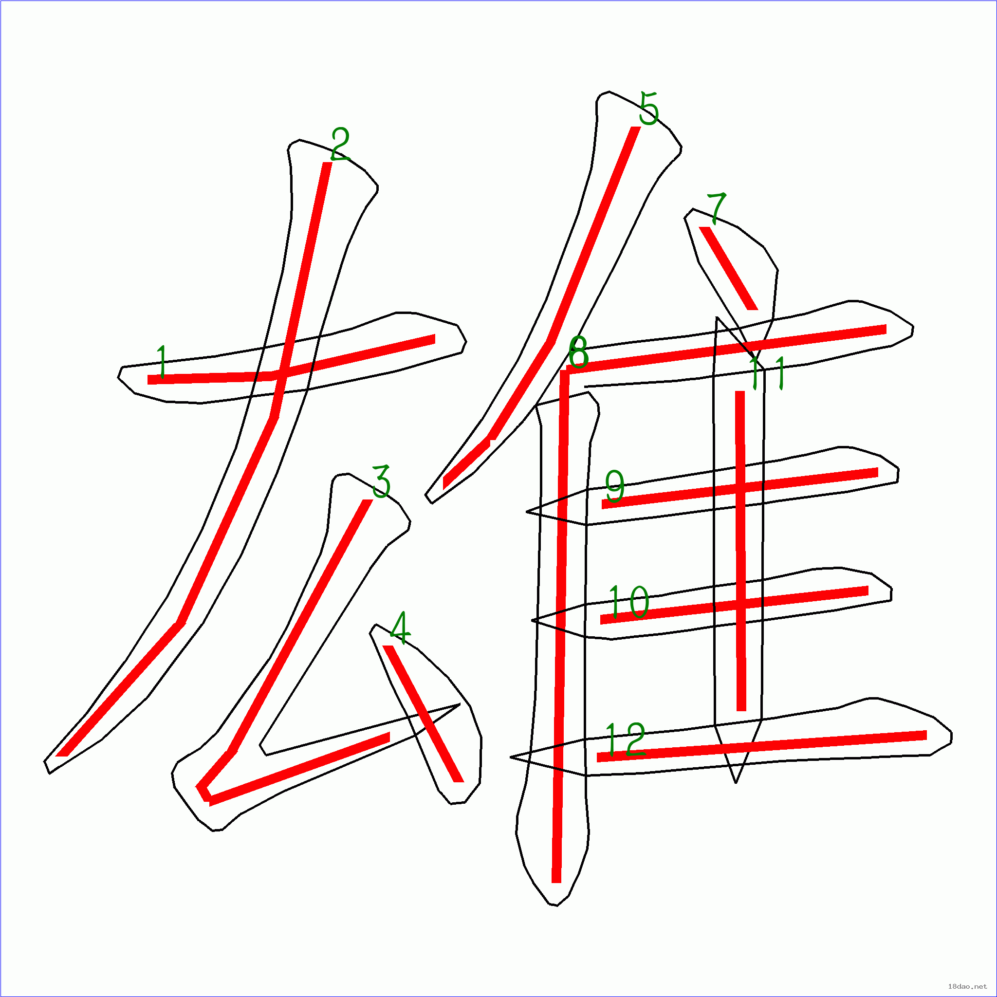 雄字彩图图片